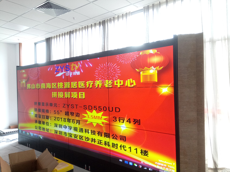 中宇視通液晶拼接屏品牌 中宇視通液晶拼接屏品牌