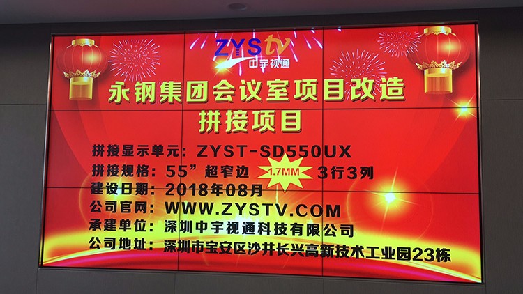 液晶拼接屏方案滿足各種環(huán)境信息顯示需求 液晶拼接屏方案滿足各種環(huán)境信息顯示需求
