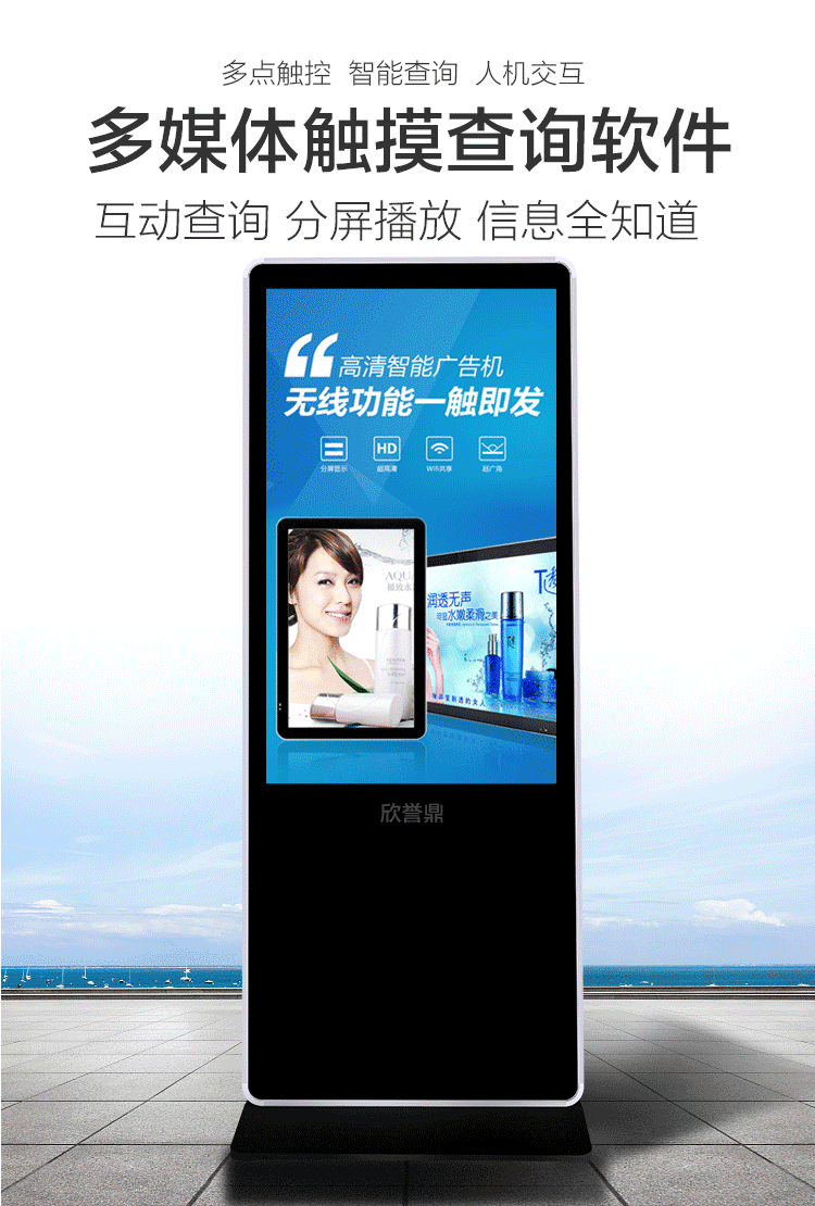 觸控一體機 觸控一體機