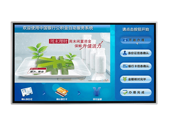 廣告機廠家 廣告機廠家