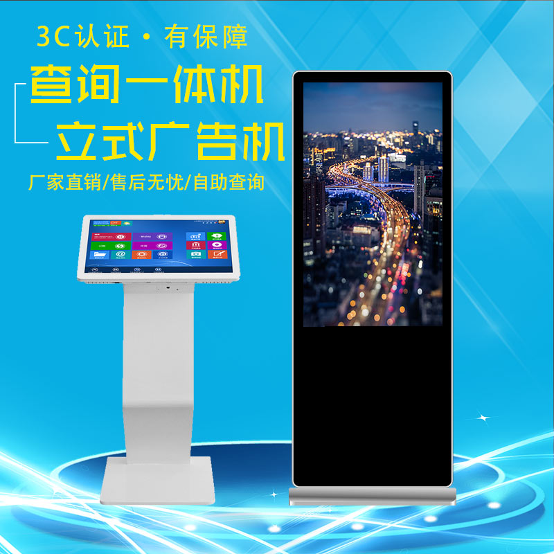 多功能觸摸一體機 多功能觸摸一體機