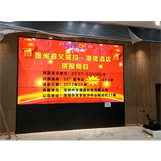 遵義城投*港灣酒店，55寸4X4拼接屏即將投入使用！