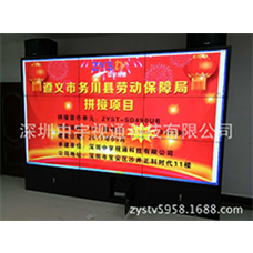 遵義市務川縣勞動保障局，超高6K分辨率拼接屏